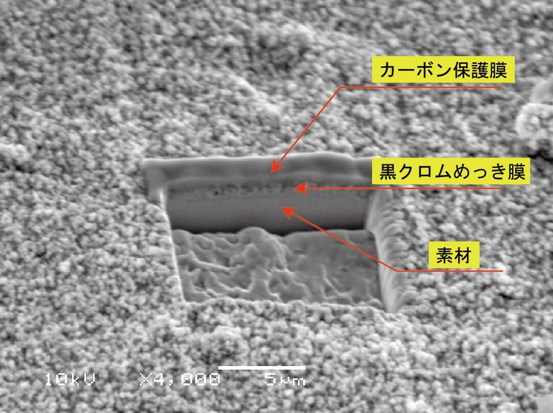 めっきQ&A黒色クロムめっきの膜厚はどれくらいでしょうか？【FIB（収束イオンビーム加工装置）の活用その１】黒色メッキの記事を見る